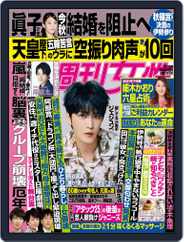 週刊女性 (Digital) Subscription                    June 27th, 2021 Issue