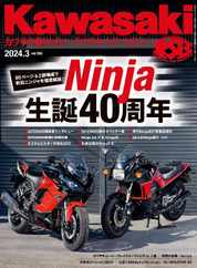 Kawasaki カワサキバイクマガジン (Digital) Subscription                    January 31st, 2024 Issue