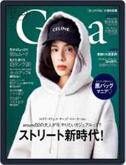 Gina ジーナ Magazine (Digital) Subscription                    September 6th, 2022 Issue