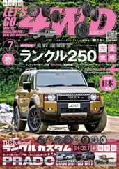 Let´s Go 4WD レッツゴー４WD Magazine (Digital) Subscription                    June 5th, 2024 Issue