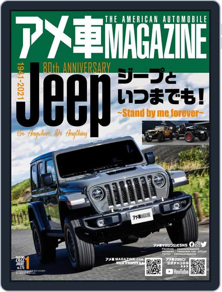 アメ車マガジン 001 001 Dec21 Issue Digital Discountmags Com アメ車マガジン 001 001 Dec21 Issue Digital Discountmags Com