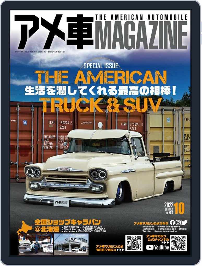 アメ車マガジン 001 001 Oct22 Digital Discountmags Com アメ車マガジン 001 001 Oct22 Digital Discountmags Com