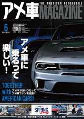 アメ車マガジン (Digital) Subscription                    April 15th, 2024 Issue