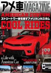 アメ車マガジン (Digital) Subscription                    January 15th, 2024 Issue