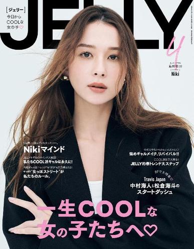 JELLY ジェリー February 16th, 2024 Digital Back Issue Cover