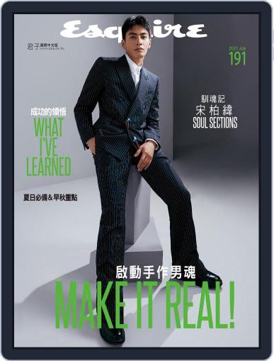 Esquire Taiwan 君子雜誌 (Digital) July 6th, 2021 Issue Cover