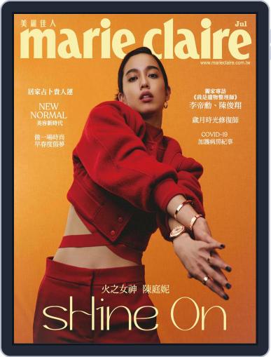 Marie Claire 美麗佳人國際中文版 July 6th, 2021 Digital Back Issue Cover