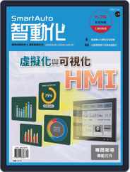 Smart Auto 智動化 (Digital) Subscription                    July 7th, 2021 Issue