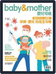 Baby & Mother 嬰兒與母親 (Digital) Subscription                    July 7th, 2021 Issue