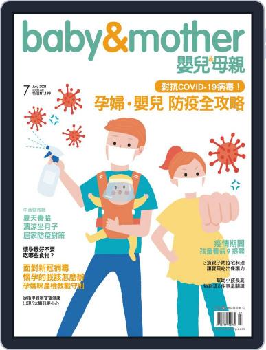 Baby & Mother 嬰兒與母親 (Digital) July 7th, 2021 Issue Cover