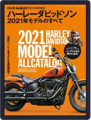 ハーレーダビッドソン 2021年モデルのすべて Magazine (Digital) Subscription                    July 6th, 2021 Issue