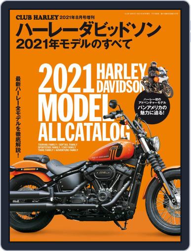 ハーレーダビッドソン 2021年モデルのすべて July 6th, 2021 Digital Back Issue Cover
