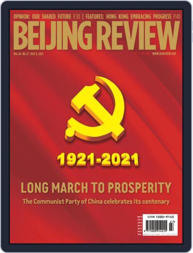 Beijing Review July 8th, 2021 Digital Back Issue Cover