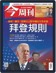 Business Today 今周刊 (Digital) Subscription                    July 12th, 2021 Issue