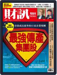 Wealth Magazine 財訊雙週刊 (Digital) Subscription                    July 8th, 2021 Issue