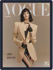 Vogue Taiwan (Digital) Subscription                    July 9th, 2021 Issue