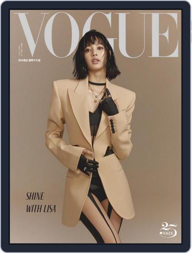 Vogue Taiwan July 9th, 2021 Digital Back Issue Cover
