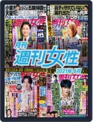月刊週刊女性 (Digital) Subscription July 10th, 2021 Issue