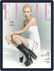 Elle 她雜誌 (Digital) Subscription July 12th, 2021 Issue