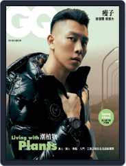 Gq 瀟灑國際中文版 (Digital) Subscription                    July 12th, 2021 Issue