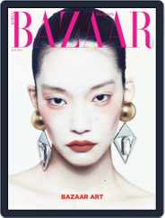 하퍼스바자 코리아 (Harper's BAZAAR Korea) Magazine (Digital) Subscription                    May 1st, 2024 Issue