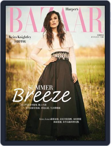 Harper's BAZAAR Taiwan (Digital) July 13th, 2021 Issue Cover