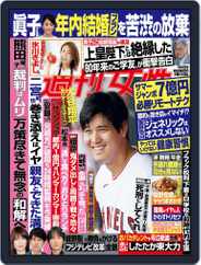 週刊女性 (Digital) Subscription                    July 5th, 2021 Issue