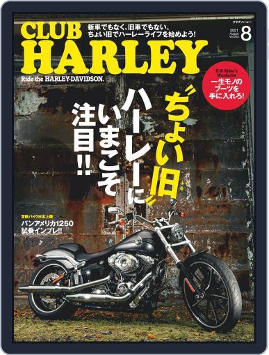 Club Harley　クラブ・ハーレー July 14th, 2021 Digital Back Issue Cover