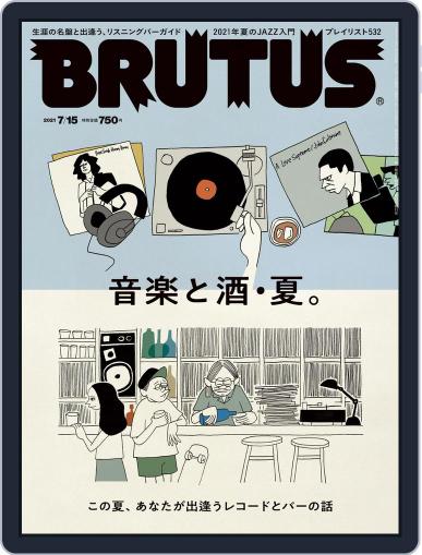 BRUTUS (ブルータス) June 30th, 2021 Digital Back Issue Cover