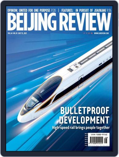 Beijing Review July 15th, 2021 Digital Back Issue Cover