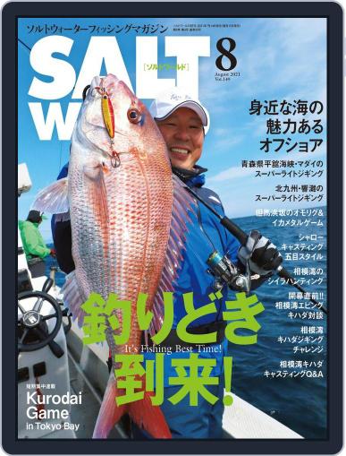 SALT WORLD July 15th, 2021 Digital Back Issue Cover
