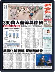 UNITED DAILY NEWS 聯合報 (Digital) Subscription                    July 14th, 2021 Issue