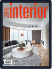 Interior Taiwan 室內 (Digital) Subscription                    July 15th, 2021 Issue