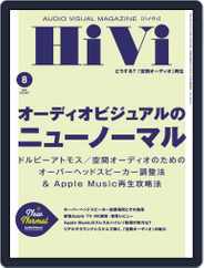 月刊hivi (Digital) Subscription                    July 16th, 2021 Issue