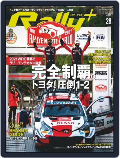 RALLY + ラリープラス February 9th, 2021 Digital Back Issue Cover