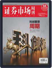 Capital Week 證券市場週刊 (Digital) Subscription                    July 16th, 2021 Issue