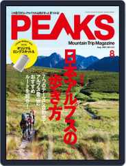PEAKS　ピークス (Digital) Subscription                    July 15th, 2021 Issue