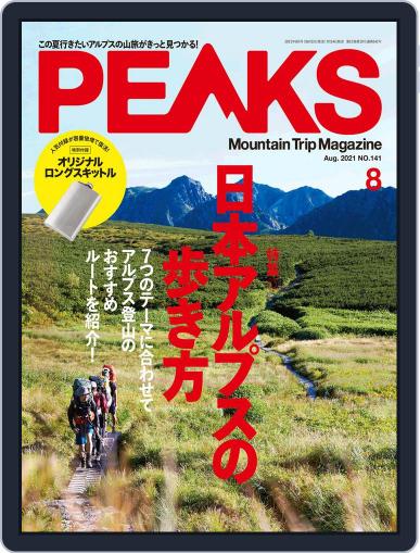 PEAKS　ピークス July 15th, 2021 Digital Back Issue Cover
