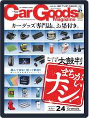 Car Goods Magazine カーグッズマガジン (Digital) Subscription                    June 18th, 2021 Issue
