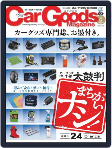Car Goods Magazine カーグッズマガジン June 18th, 2021 Digital Back Issue Cover