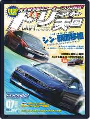 ドリフト天国　DRIFT TENGOKU (Digital) Subscription                    June 16th, 2021 Issue
