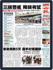 UNITED DAILY NEWS 聯合報 (Digital) Subscription                    July 17th, 2021 Issue