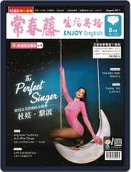 Ivy League Enjoy English 常春藤生活英語 (Digital) Subscription                    July 19th, 2021 Issue