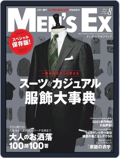 MEN'S EX　メンズ ･エグゼクティブ July 6th, 2021 Digital Back Issue Cover