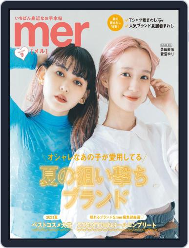 mer（メル） July 19th, 2021 Digital Back Issue Cover