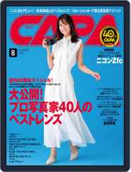CAPA (キャパ) (Digital) Subscription                    July 19th, 2021 Issue
