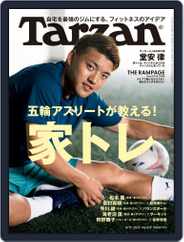 Tarzan (ターザン) (Digital) Subscription July 20th, 2021 Issue