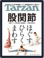 Tarzan (ターザン) (Digital) Subscription July 8th, 2021 Issue