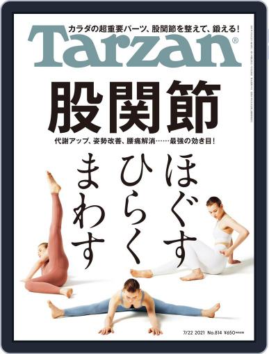 Tarzan (ターザン) July 8th, 2021 Digital Back Issue Cover