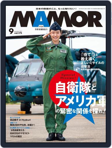 MAMOR マモル July 20th, 2021 Digital Back Issue Cover
